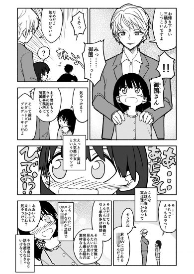 合法小学生はかな！の無料zip