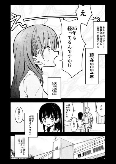 合法小学生はかな！のネタバレ画像