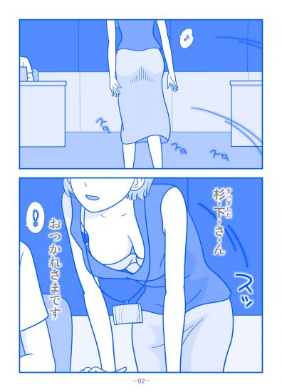 マリッジブルーエロ漫画広告