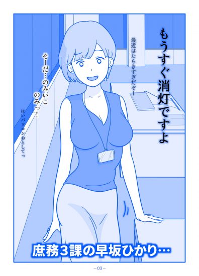 マリッジブルーエロ漫画広告