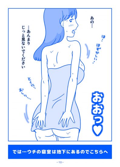 久遠広彦エロ漫画