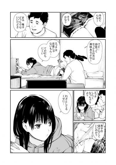 姪と暇つぶしが無料