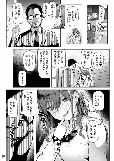 メメ屋エロ漫画広告