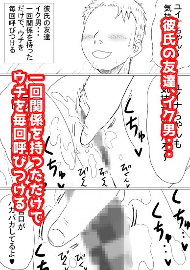 オレの巨乳彼女が、ヤリチンに呼び出されてＮＴＲ