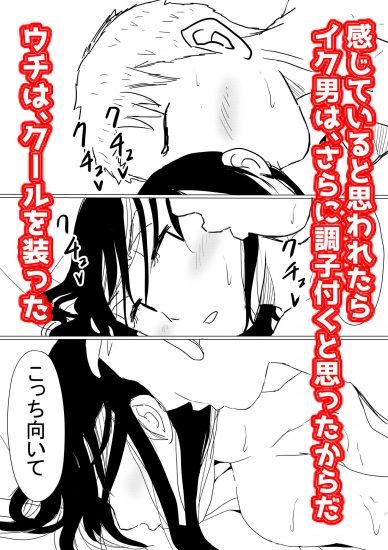 赤本オレの巨乳彼女がNTR