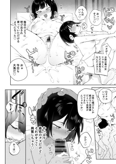 飯食って寝る。エロ漫画