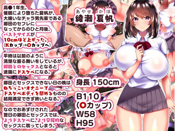 大嫌いなチャラ男先輩にドスケベ催眠母娘丼編