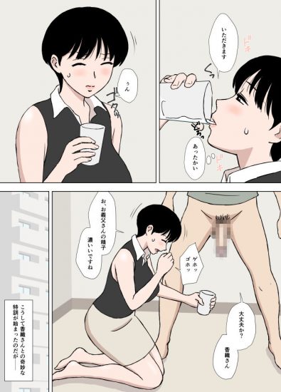 ヒトヅマタイムU羅漢