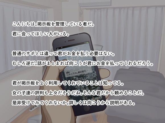 学園サポ日記５ユキムラ先生（45）編が無料