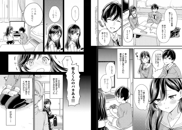 あの日君が言ったから