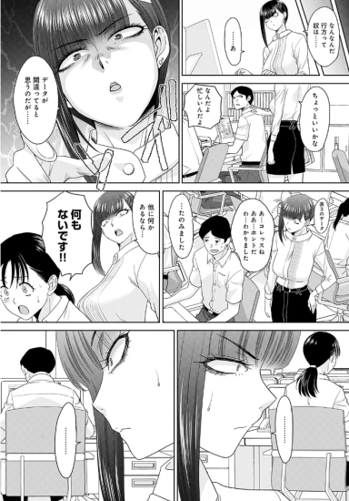 強面先輩は言いなり